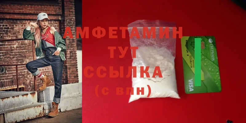 Amphetamine Розовый  цена наркотик  Зима 