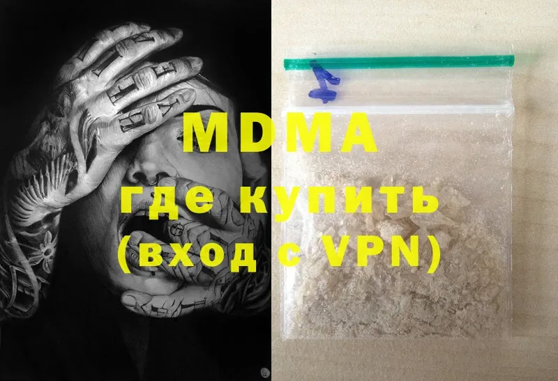 MDMA VHQ  Зима 